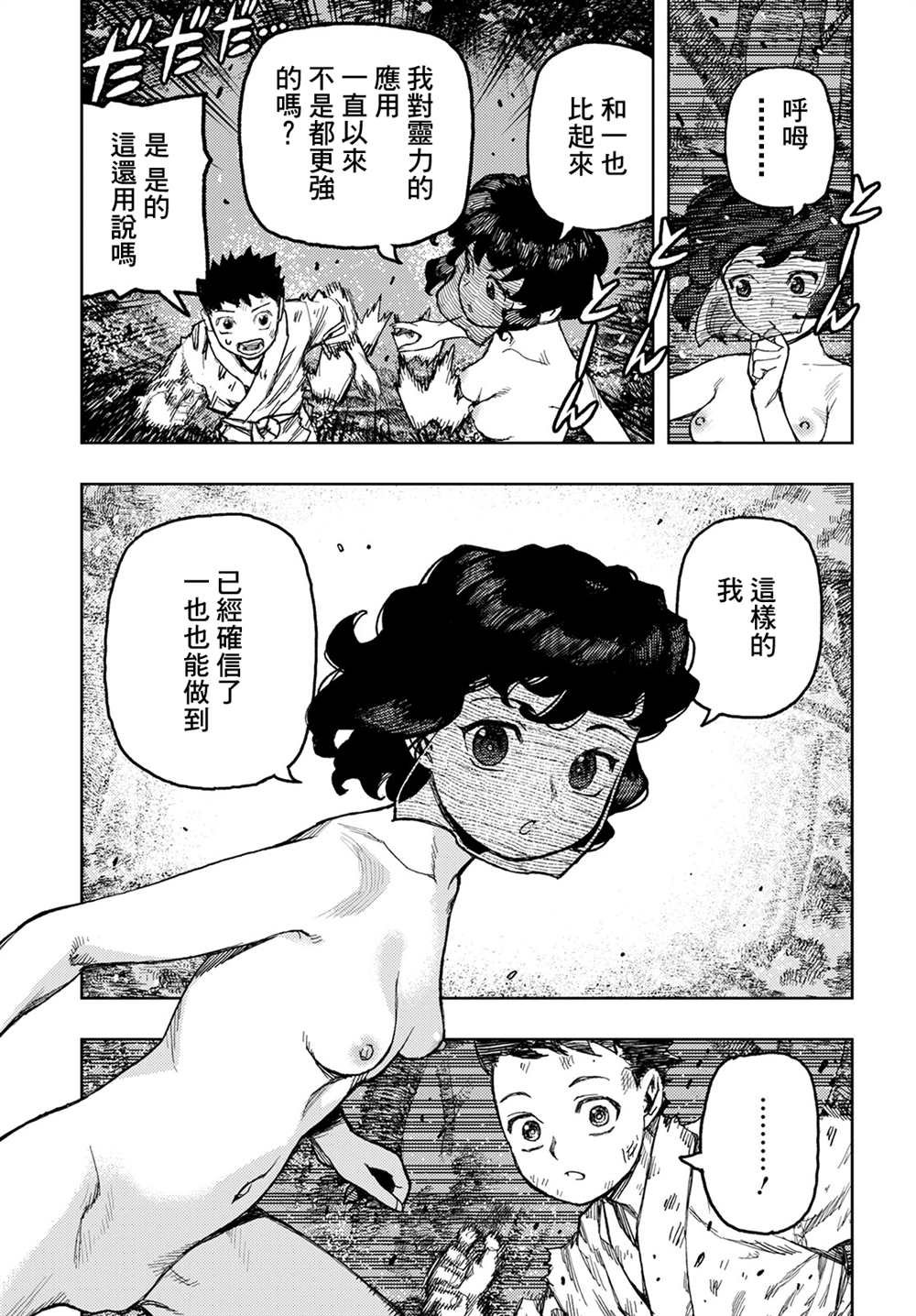 第146话