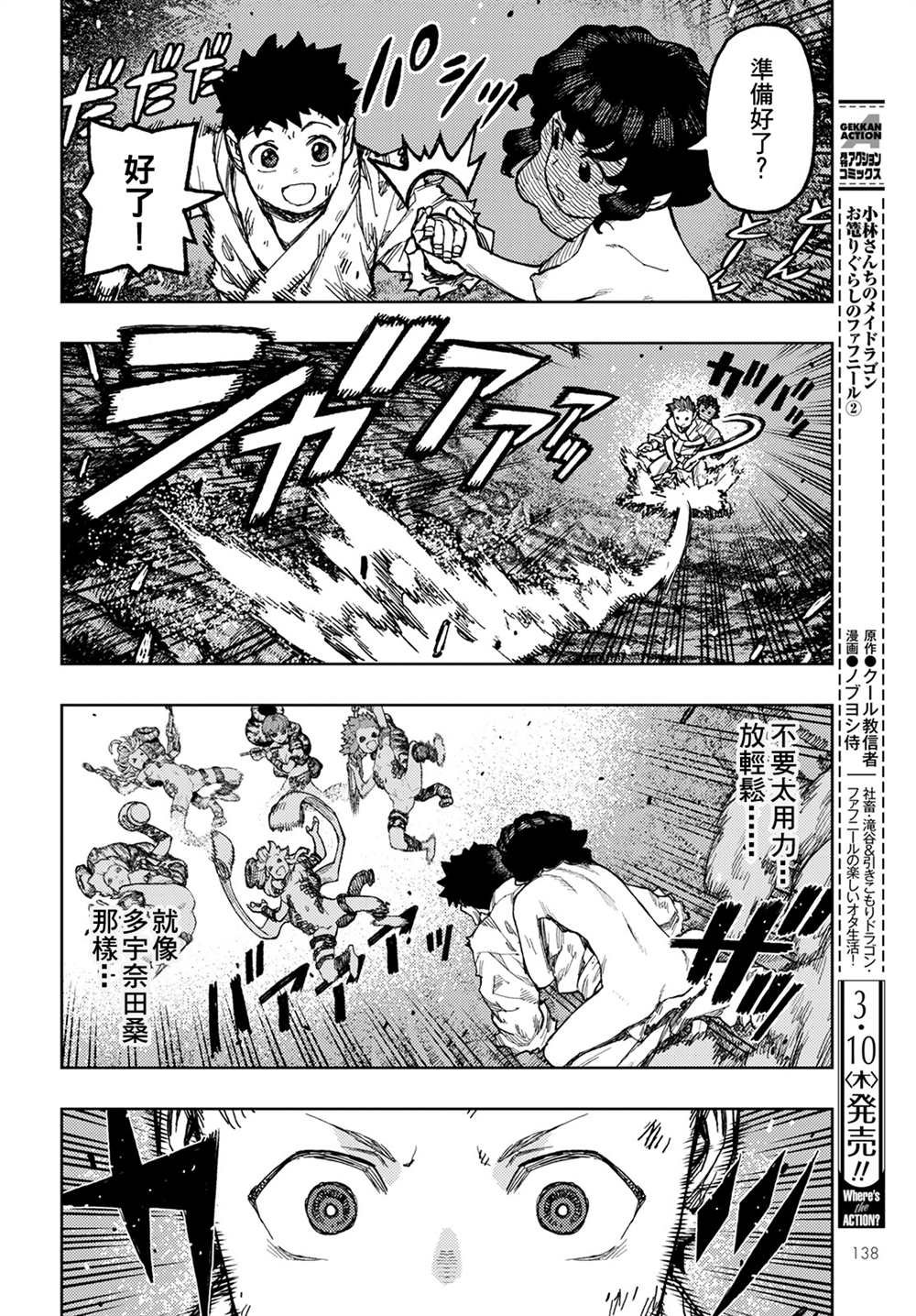 第146话