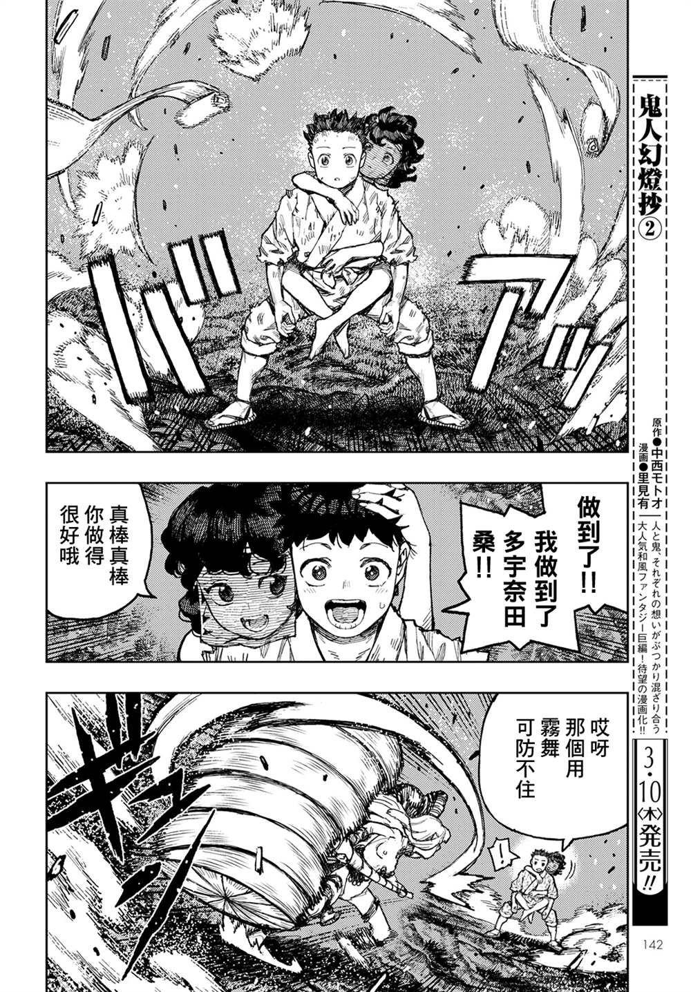 第146话