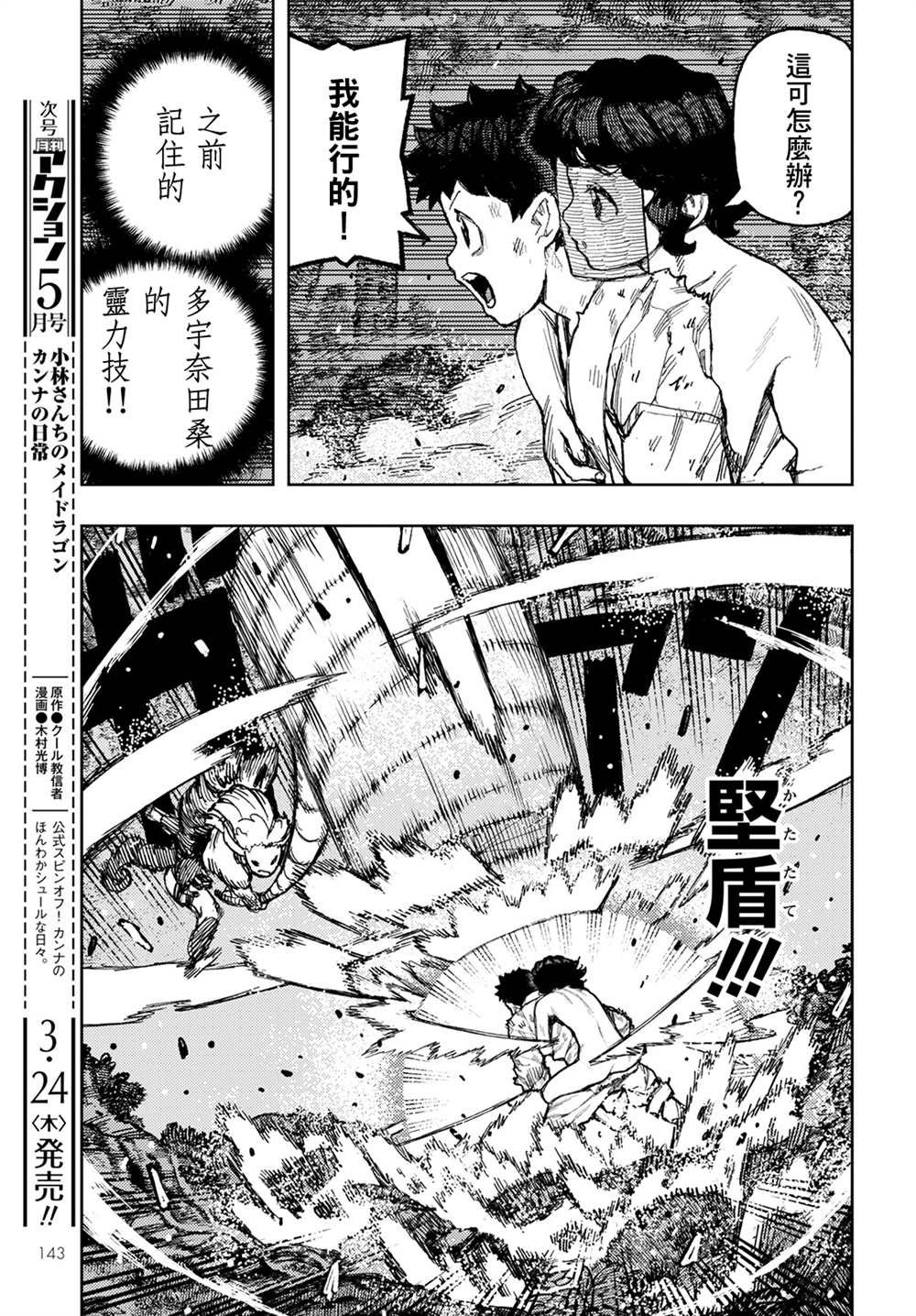 第146话
