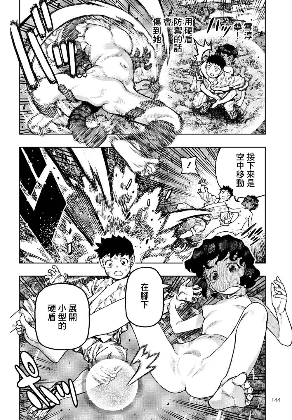 第146话