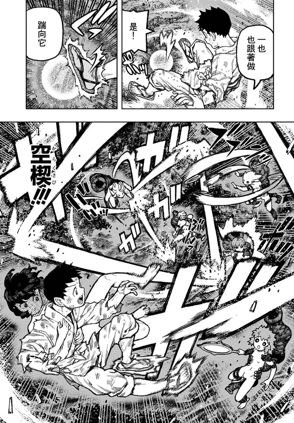 第146话