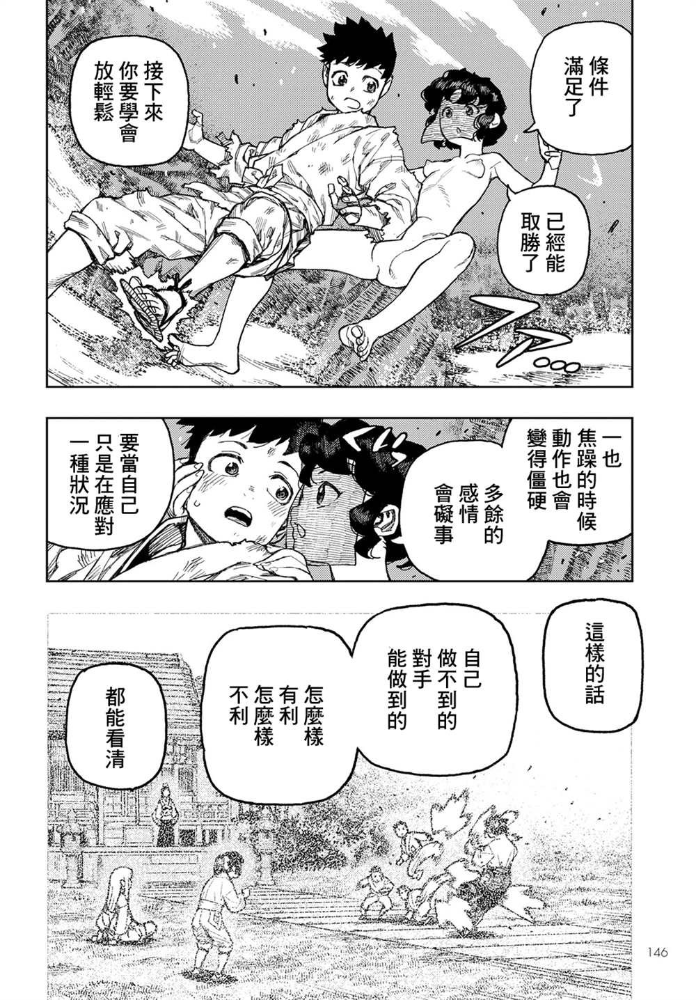第146话