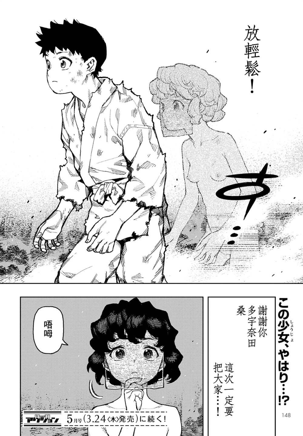 第146话