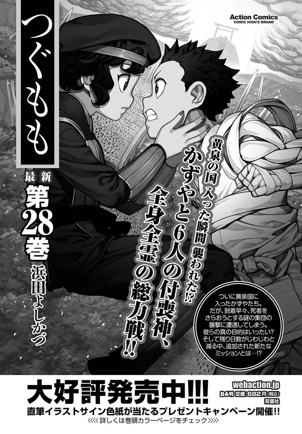 第146话