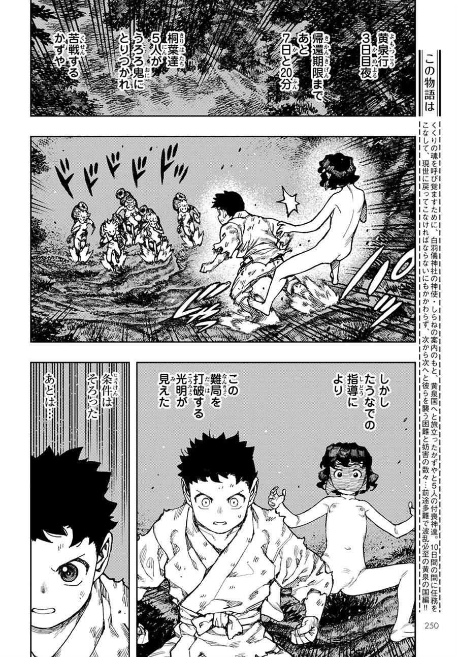 第147话