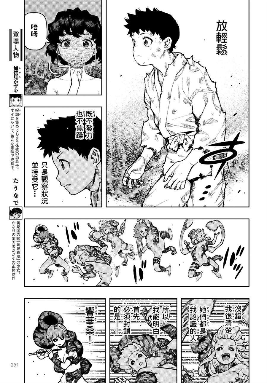 第147话
