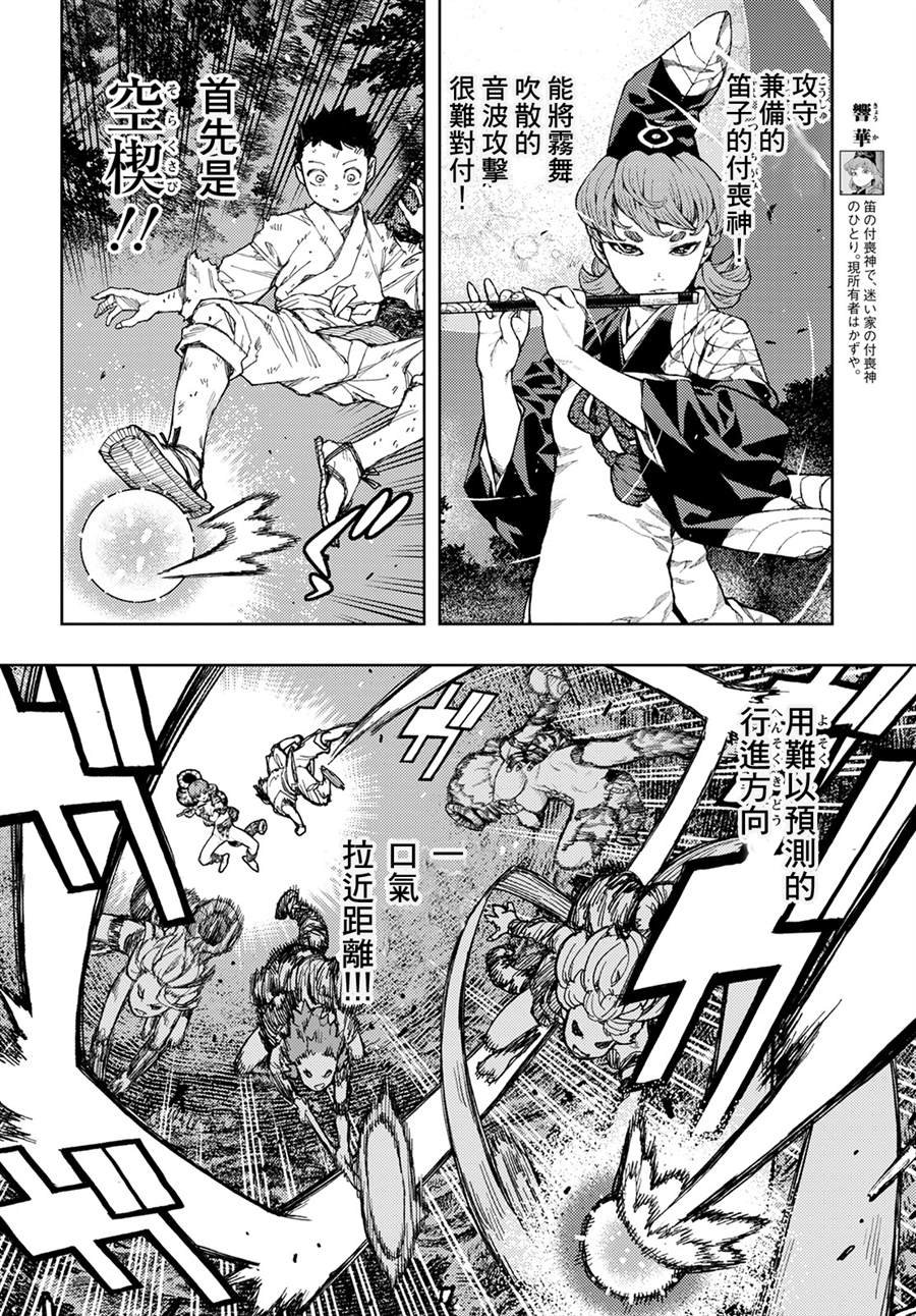 第147话