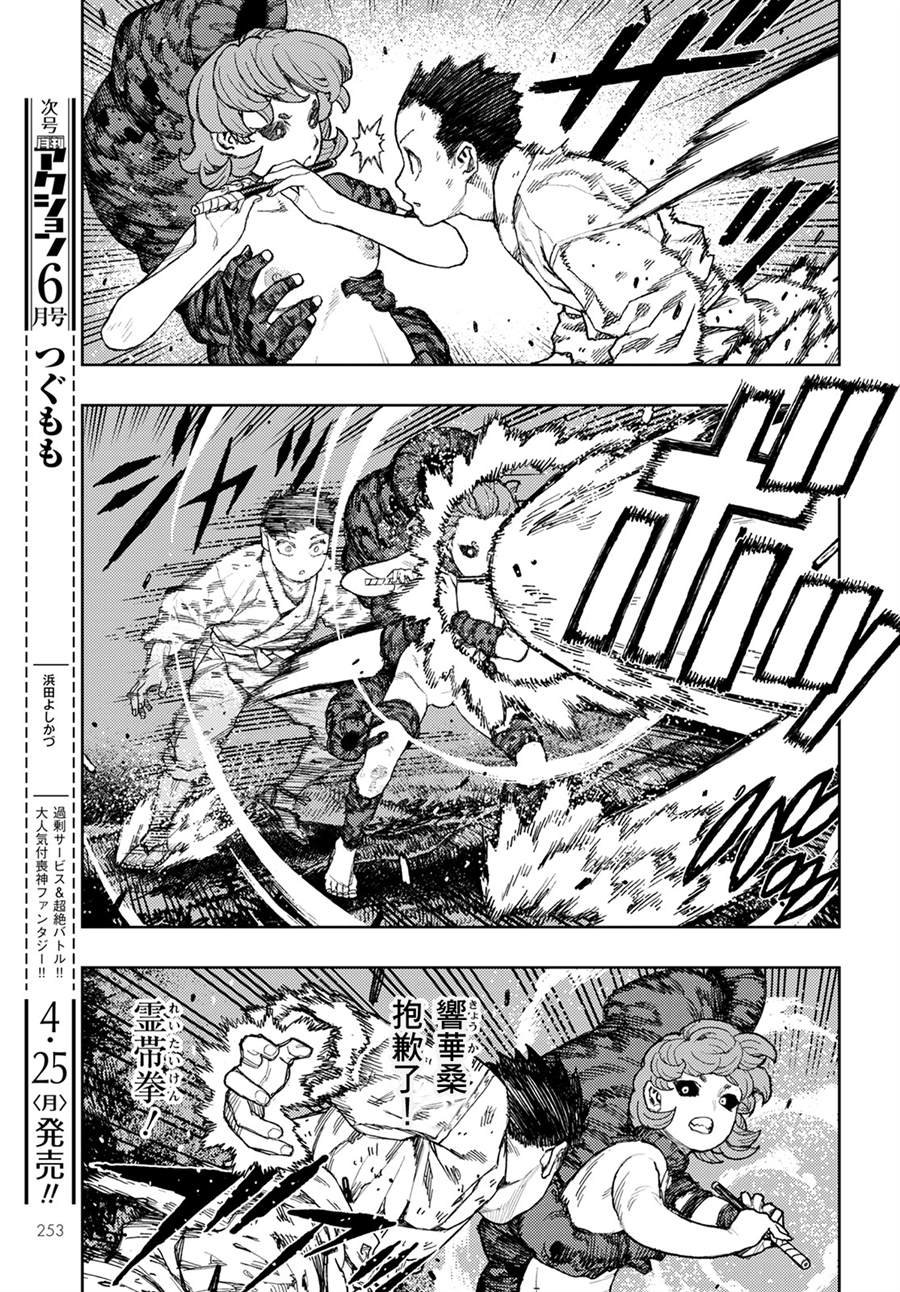 第147话