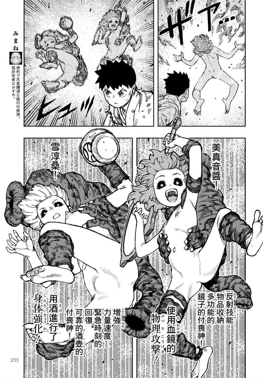 第147话