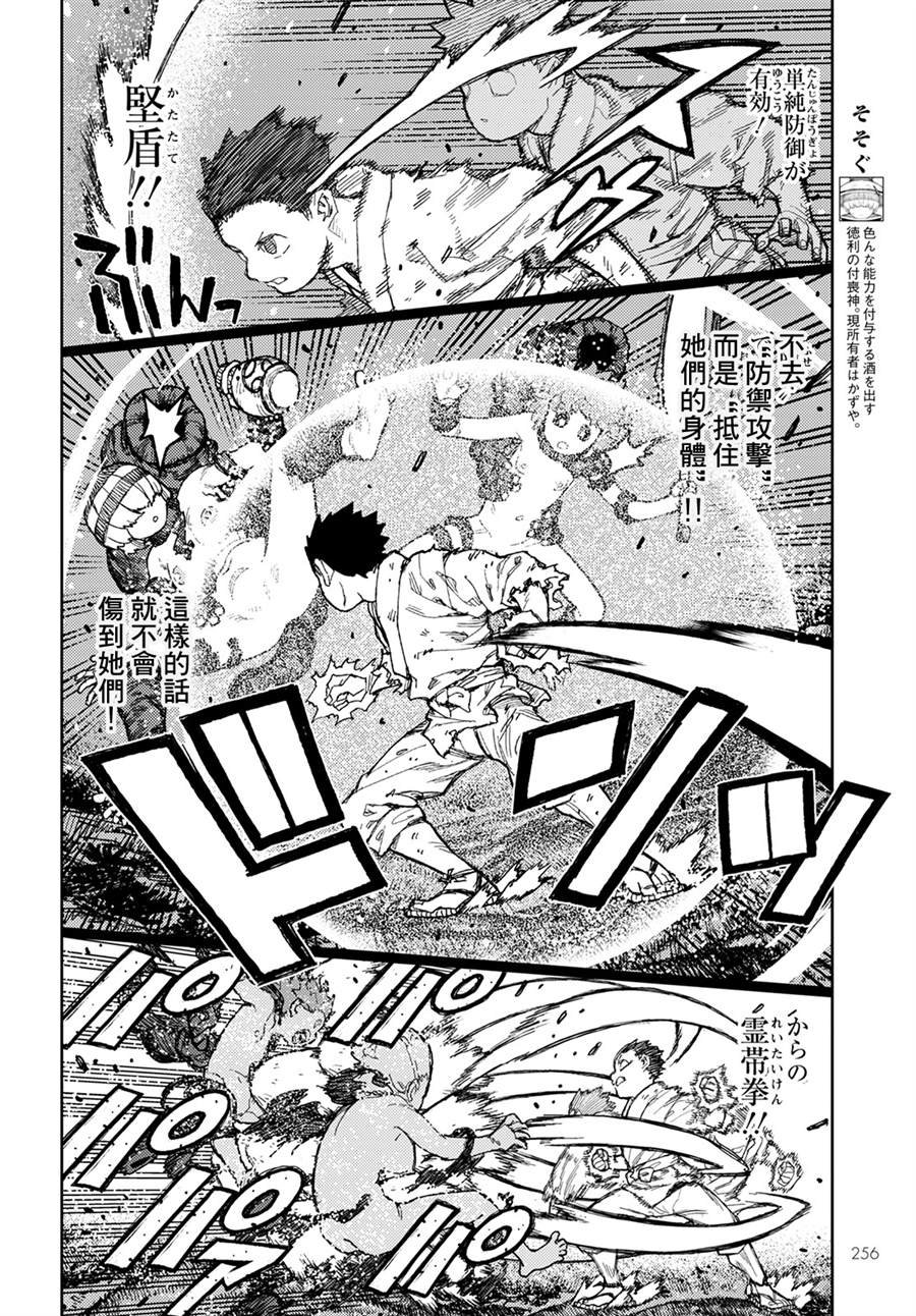 第147话