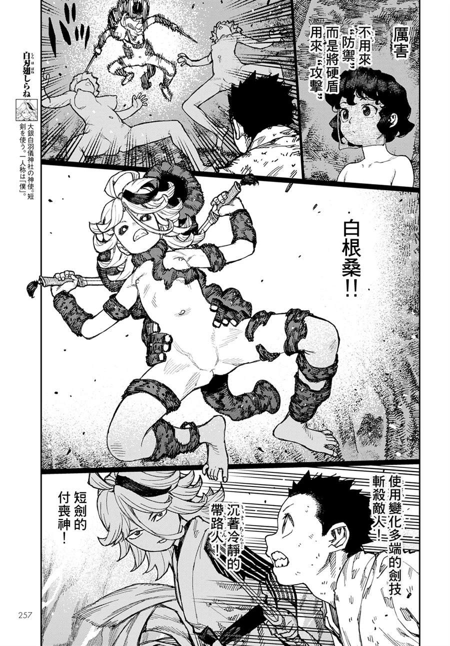 第147话