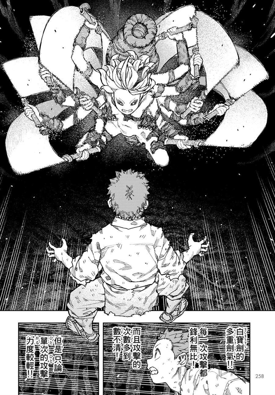 第147话