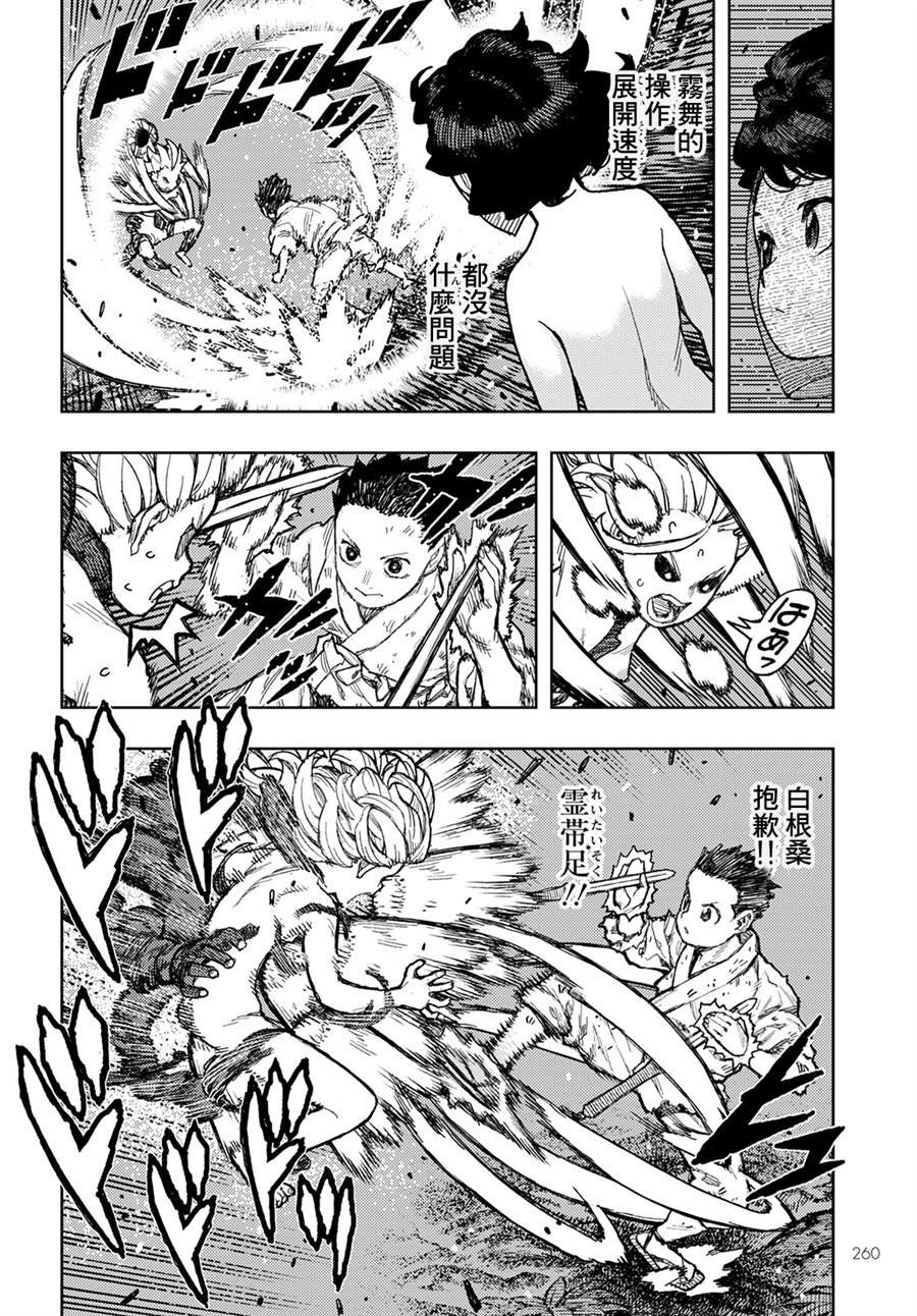 第147话