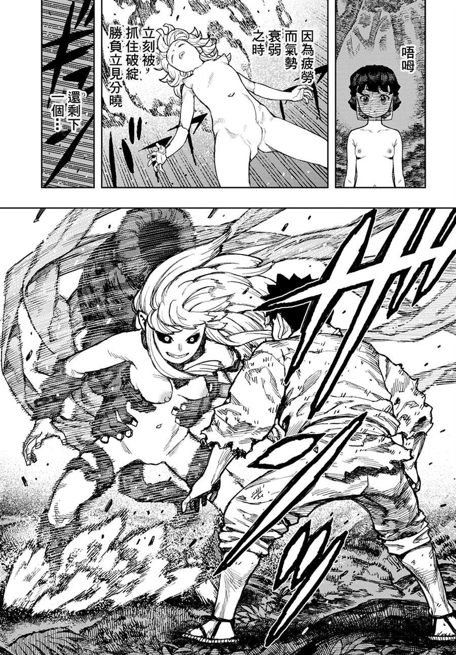 第147话