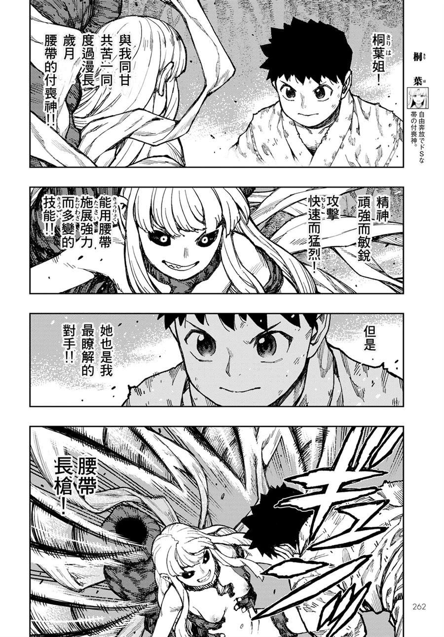 第147话