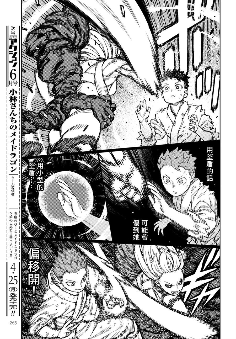 第147话