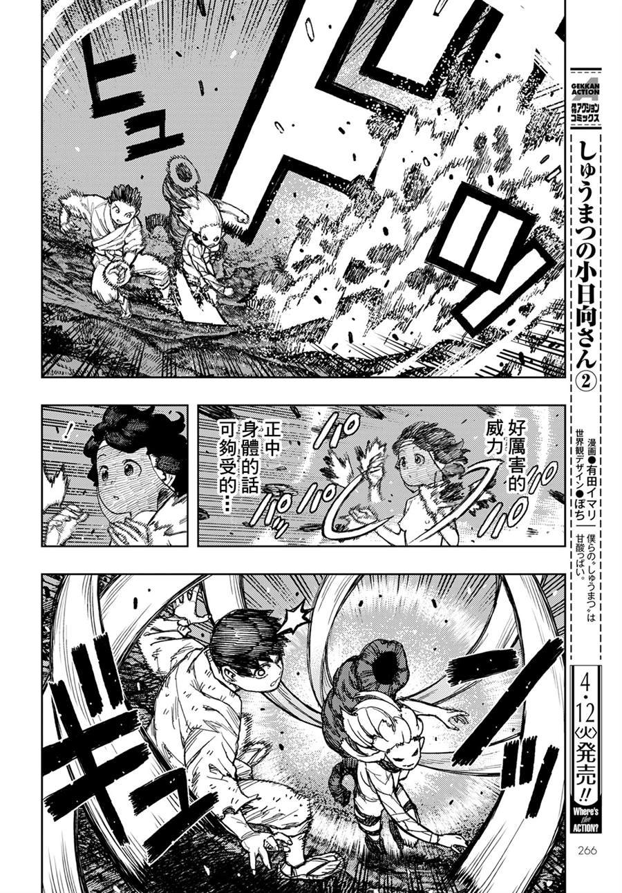 第147话