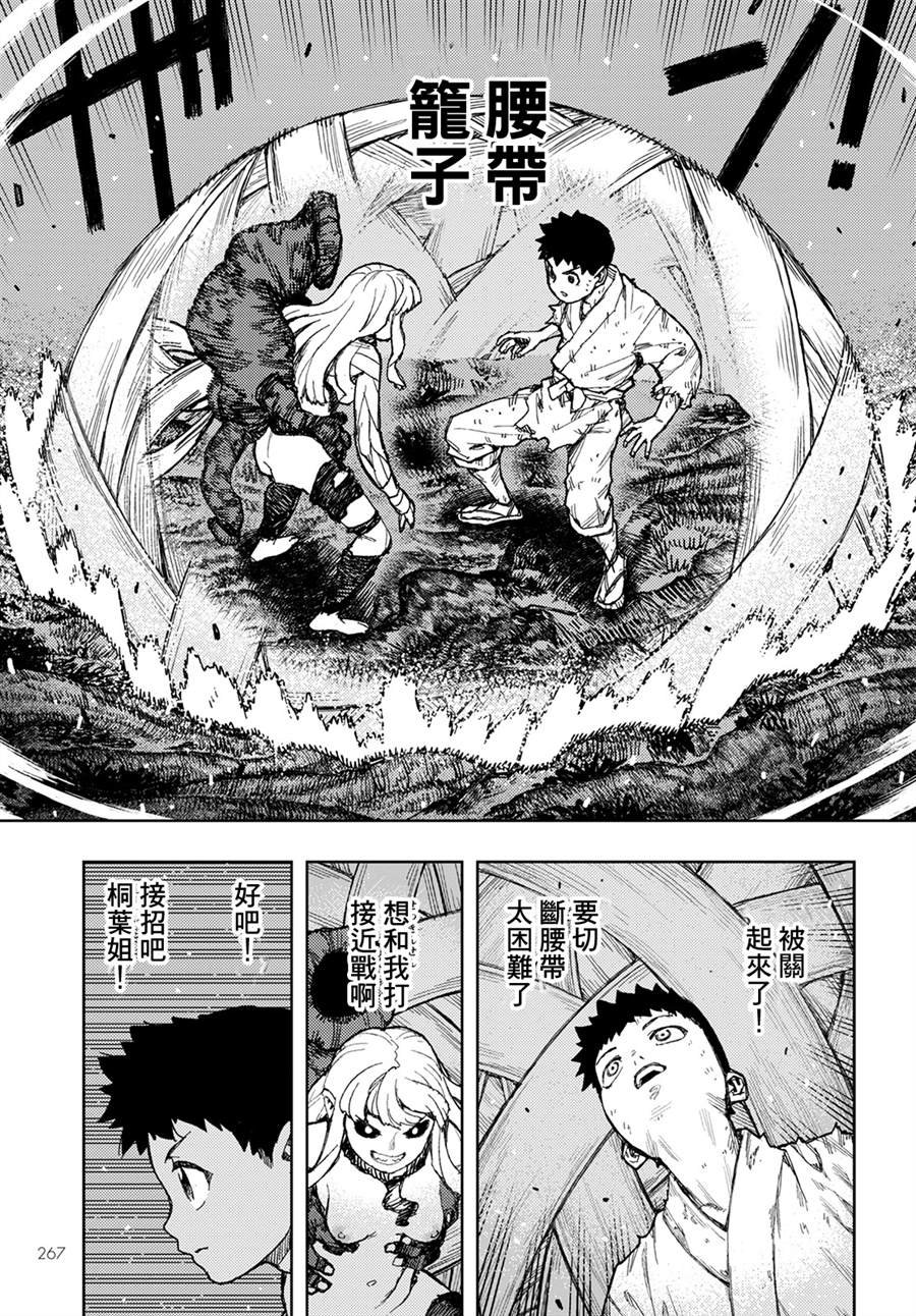 第147话