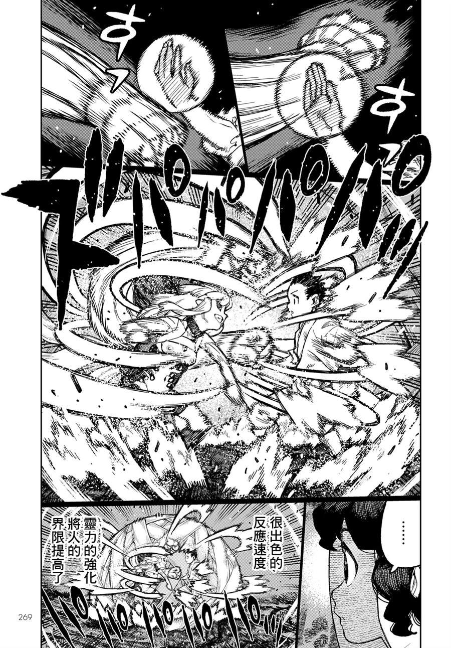 第147话