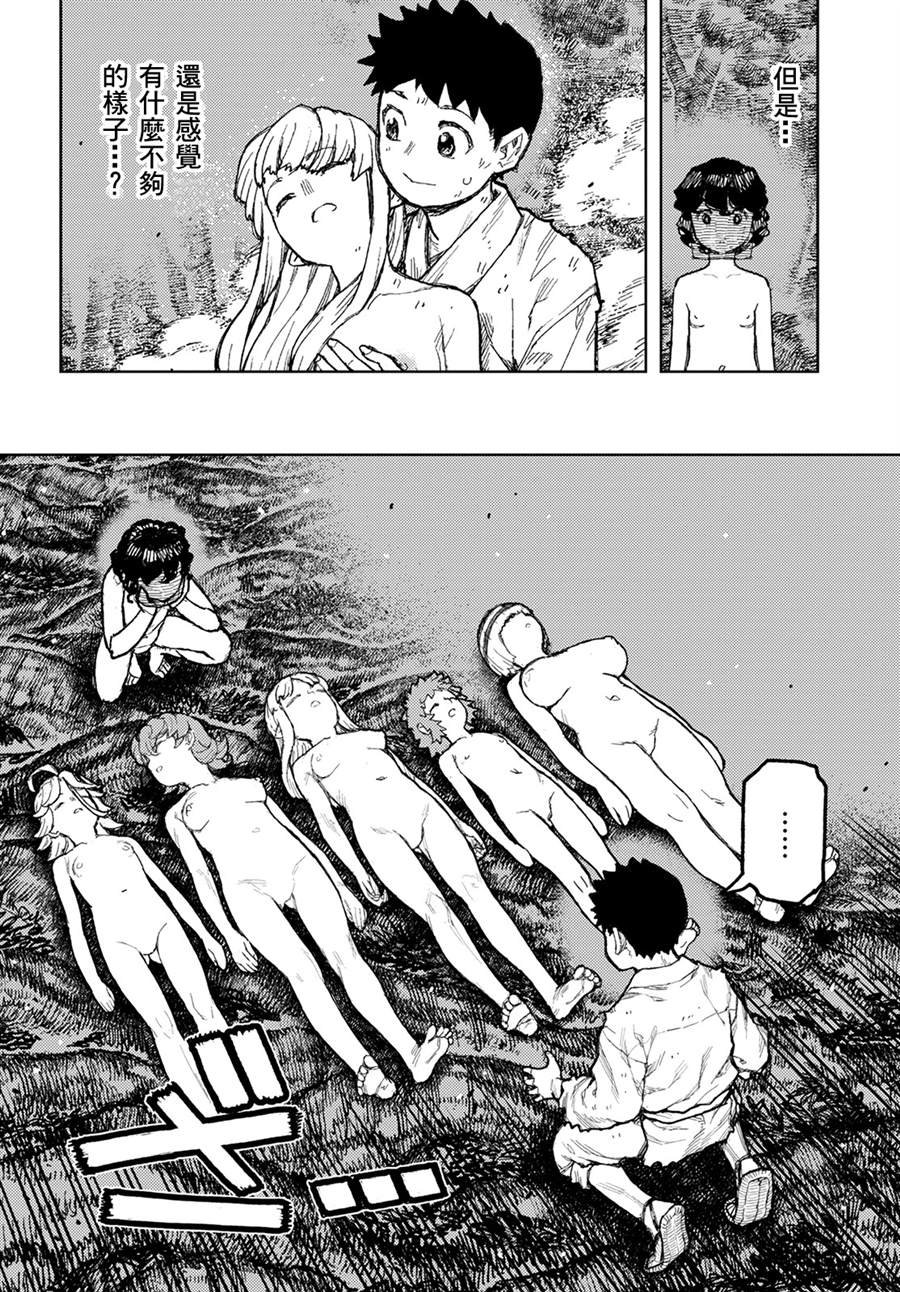 第147话