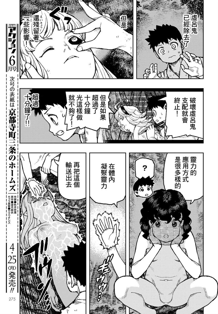 第147话