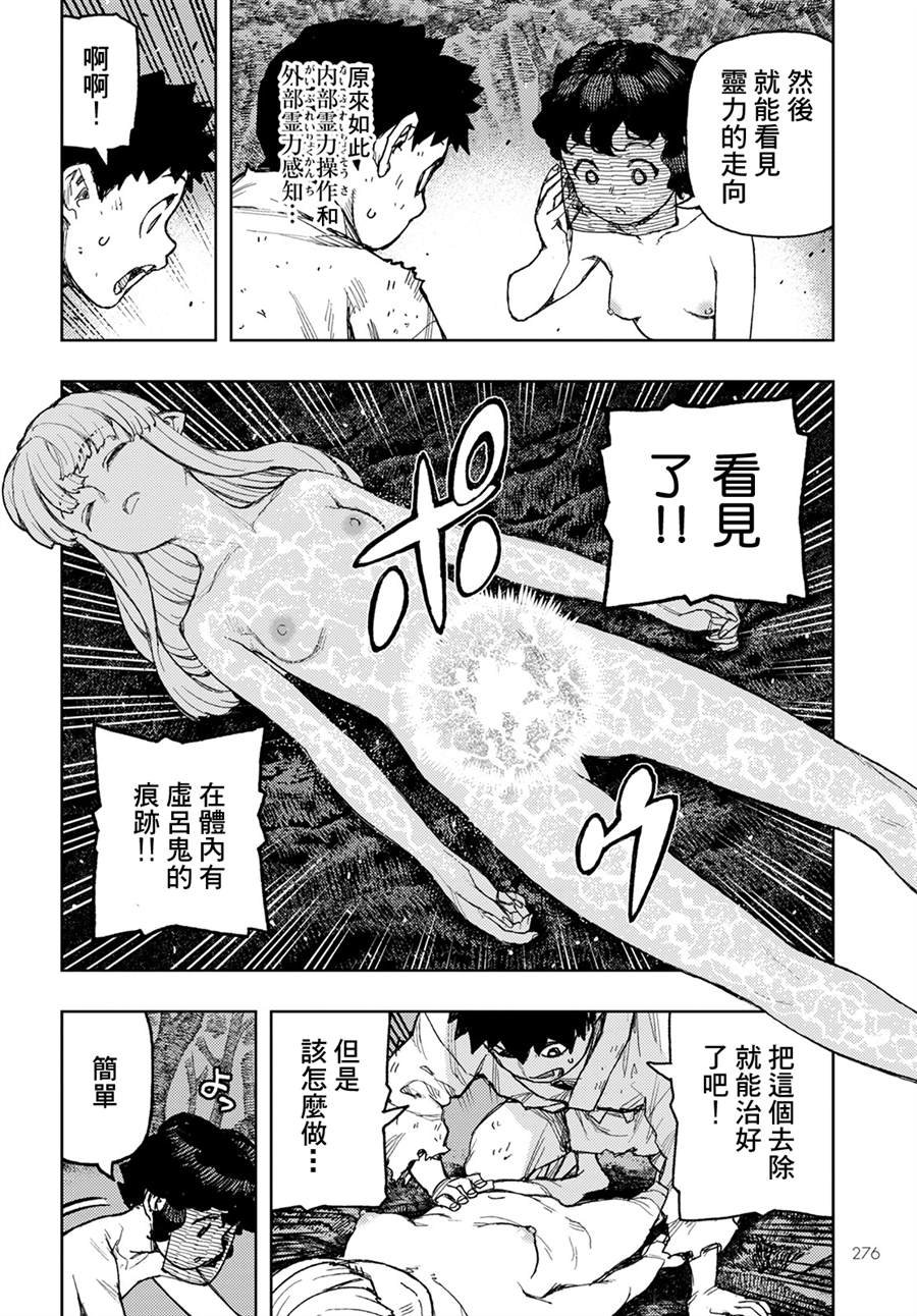 第147话
