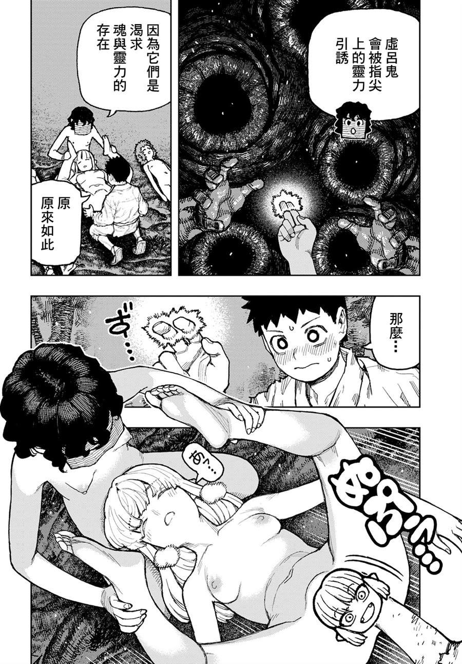 第147话