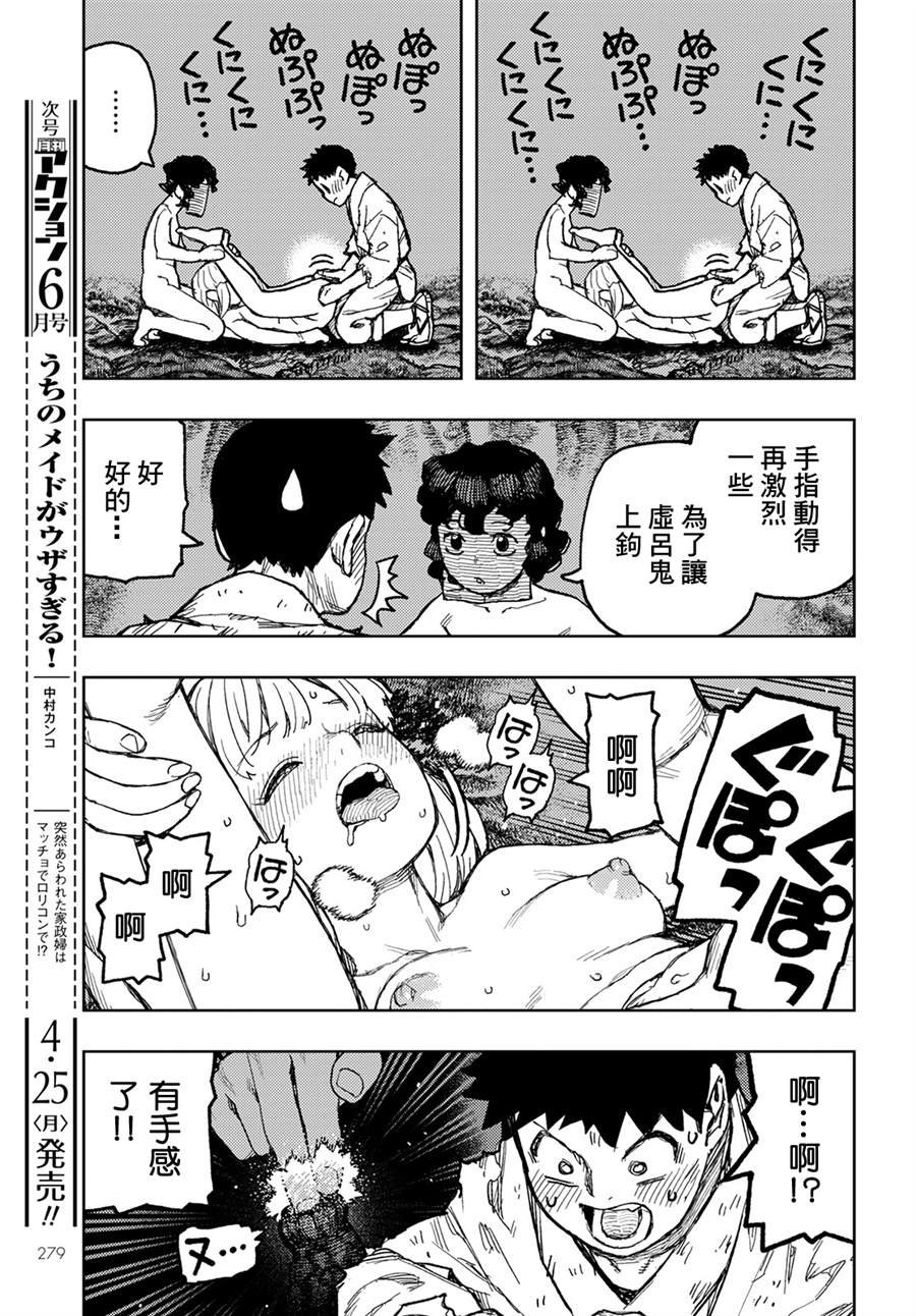 第147话