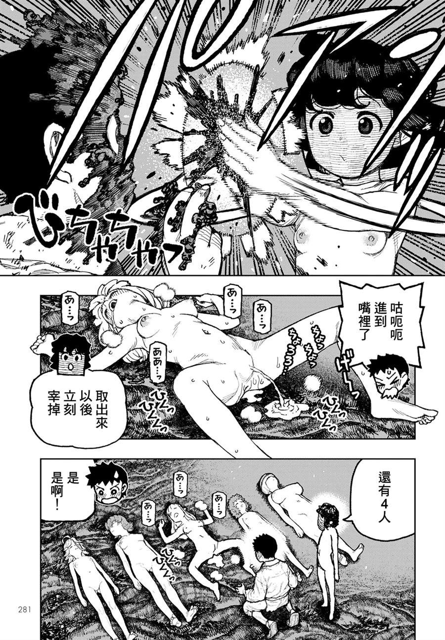 第147话