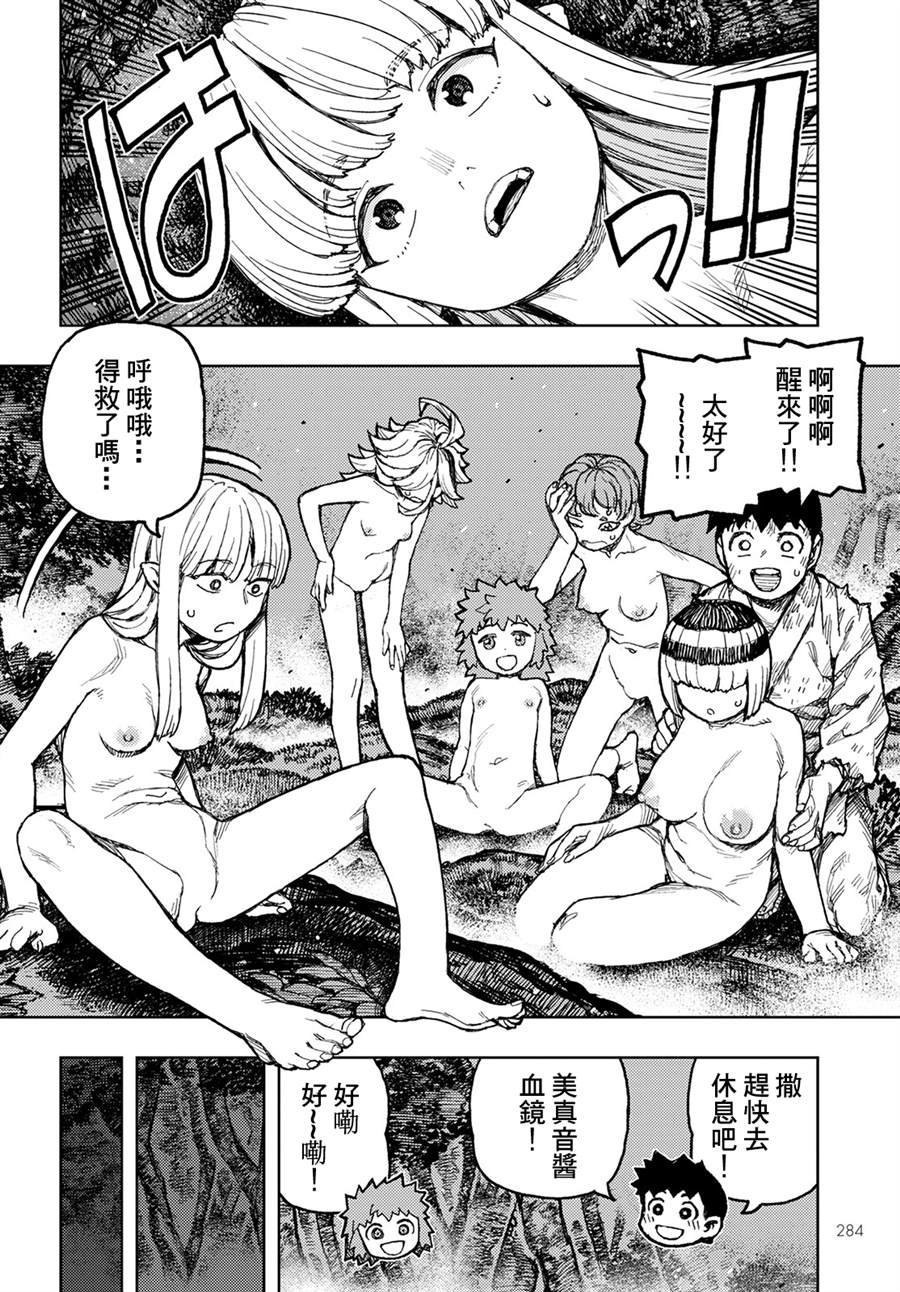 第147话