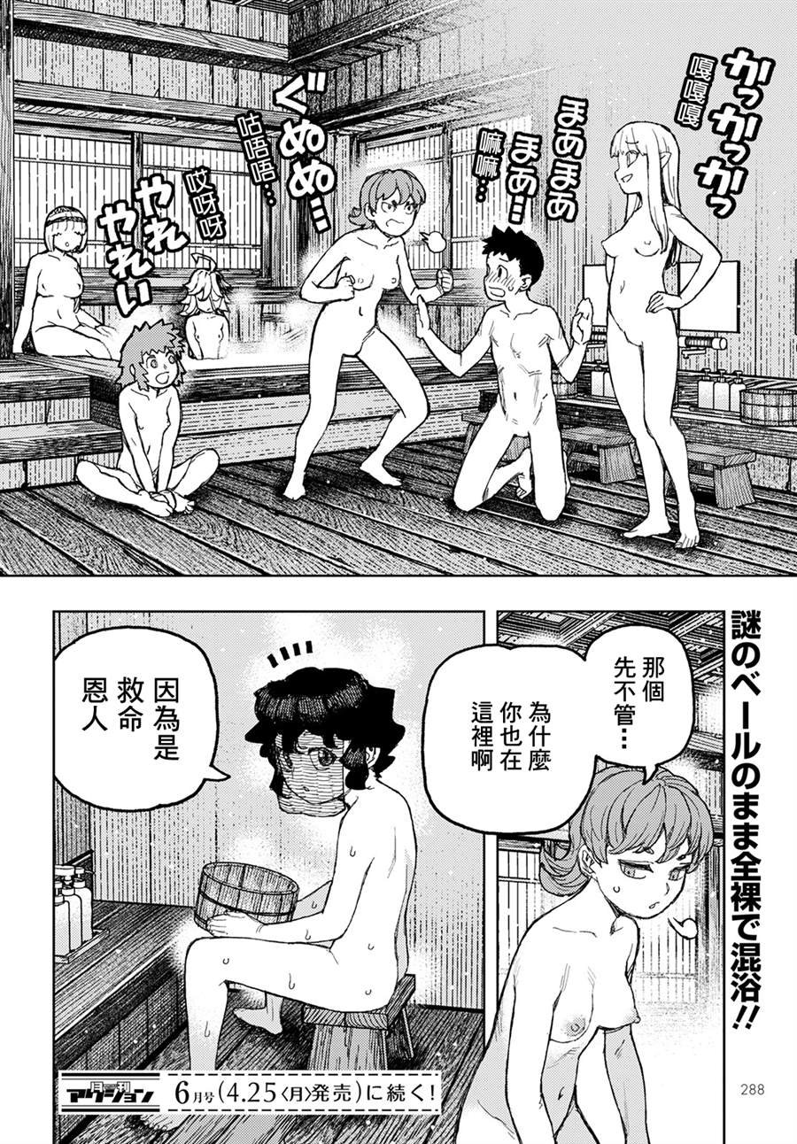 第147话