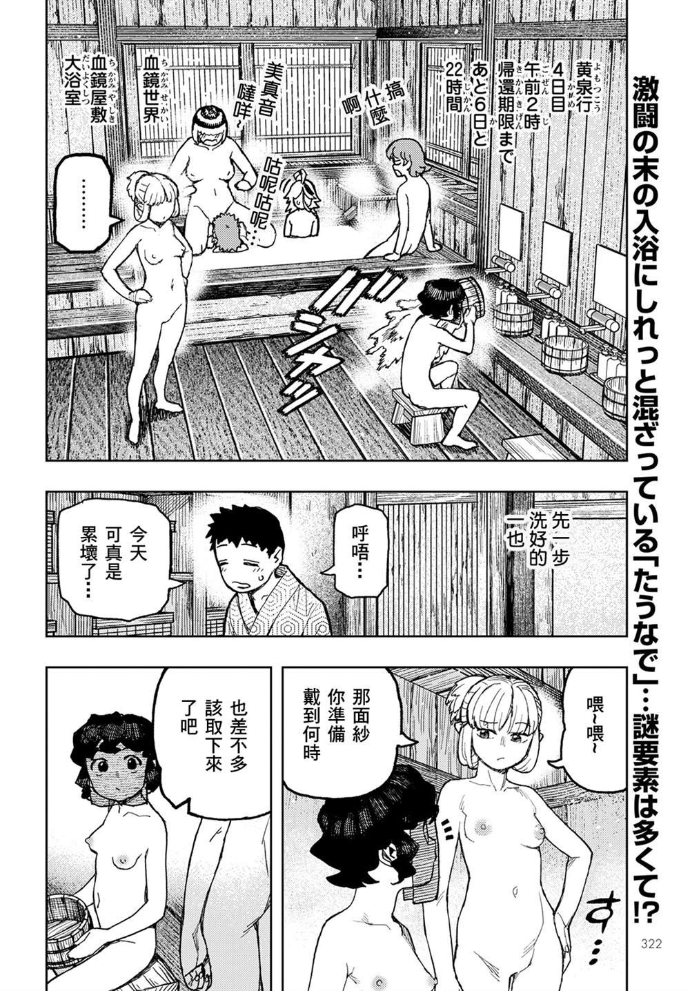 第148话