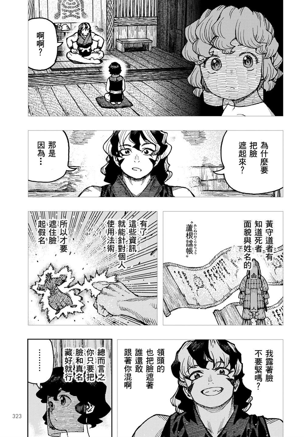 第148话
