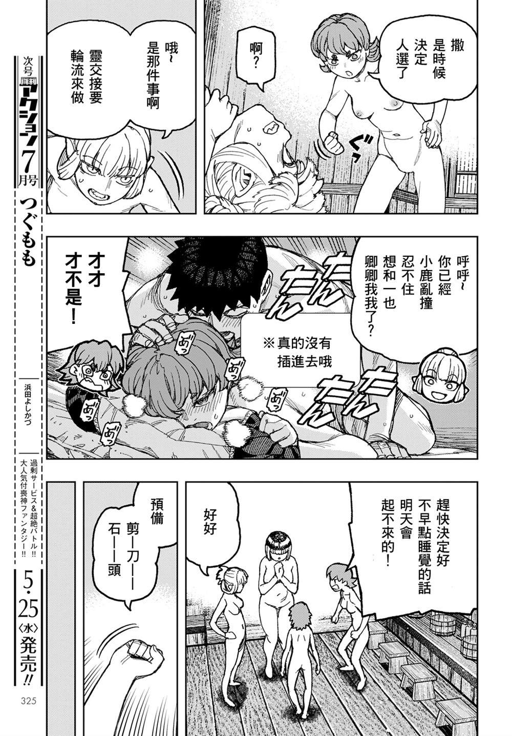 第148话