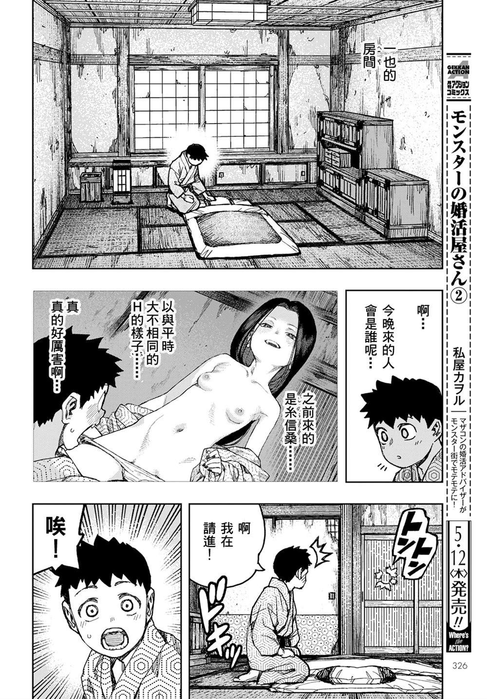 第148话