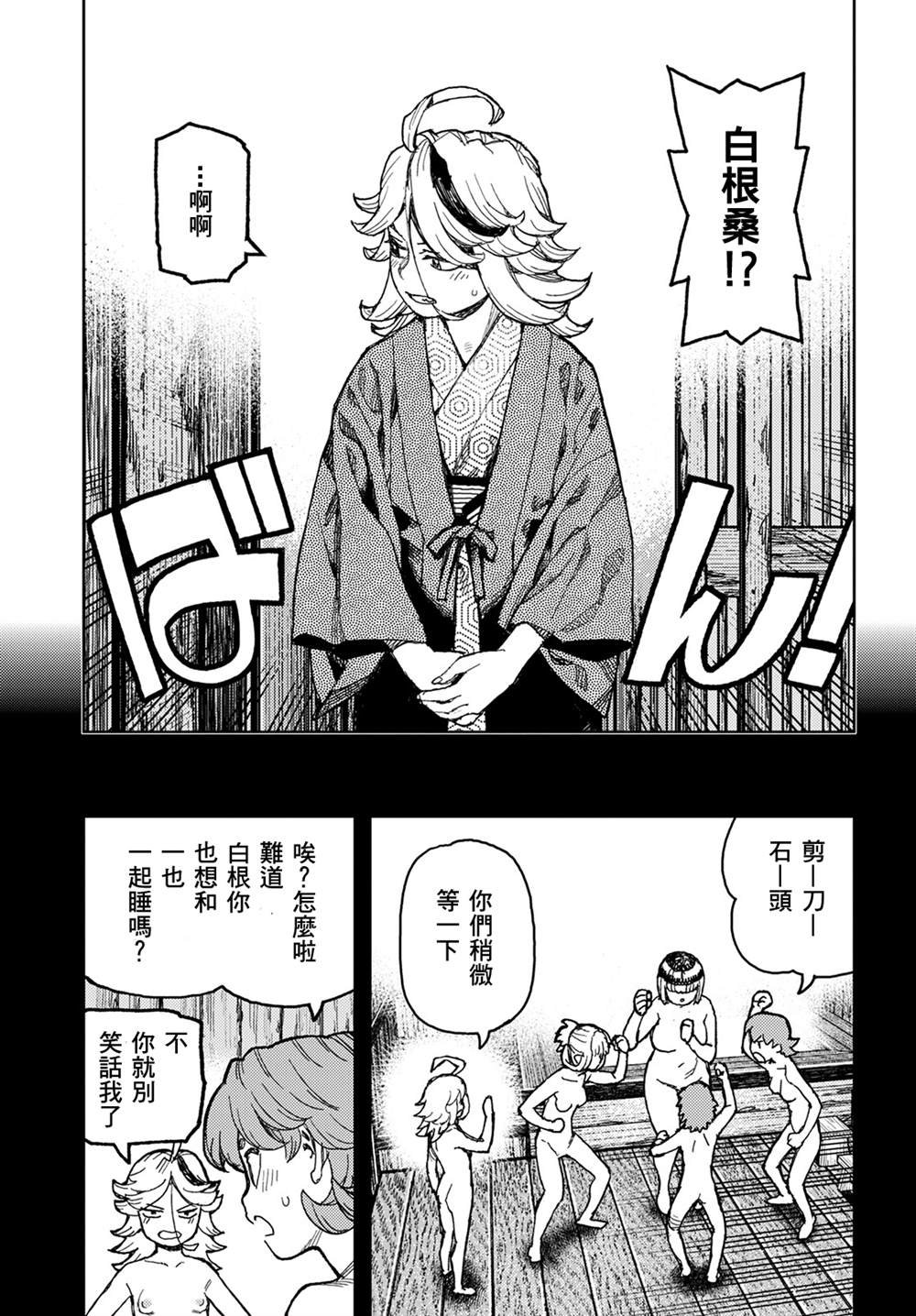 第148话