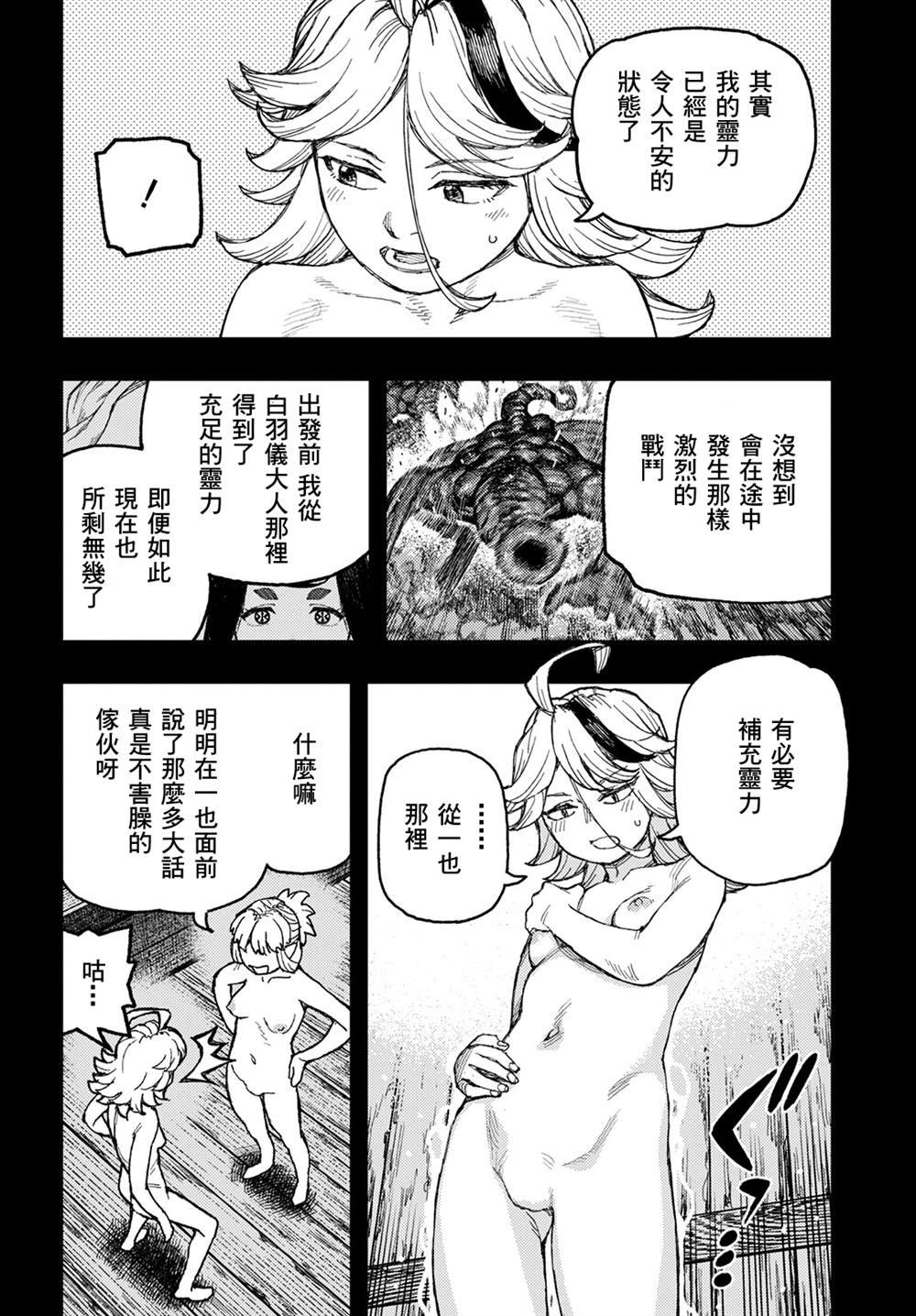 第148话