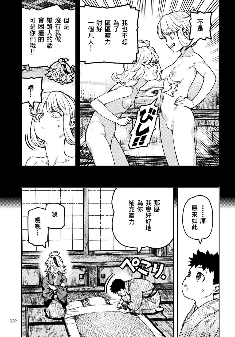 第148话