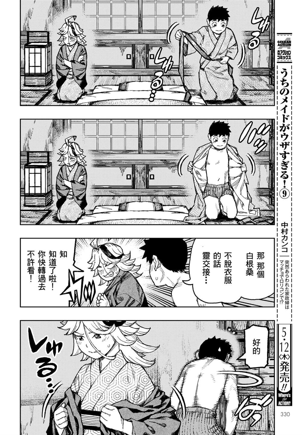 第148话