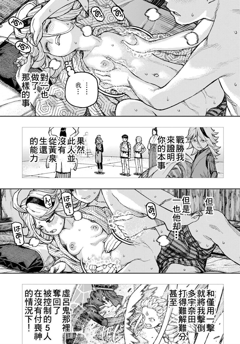 第148话