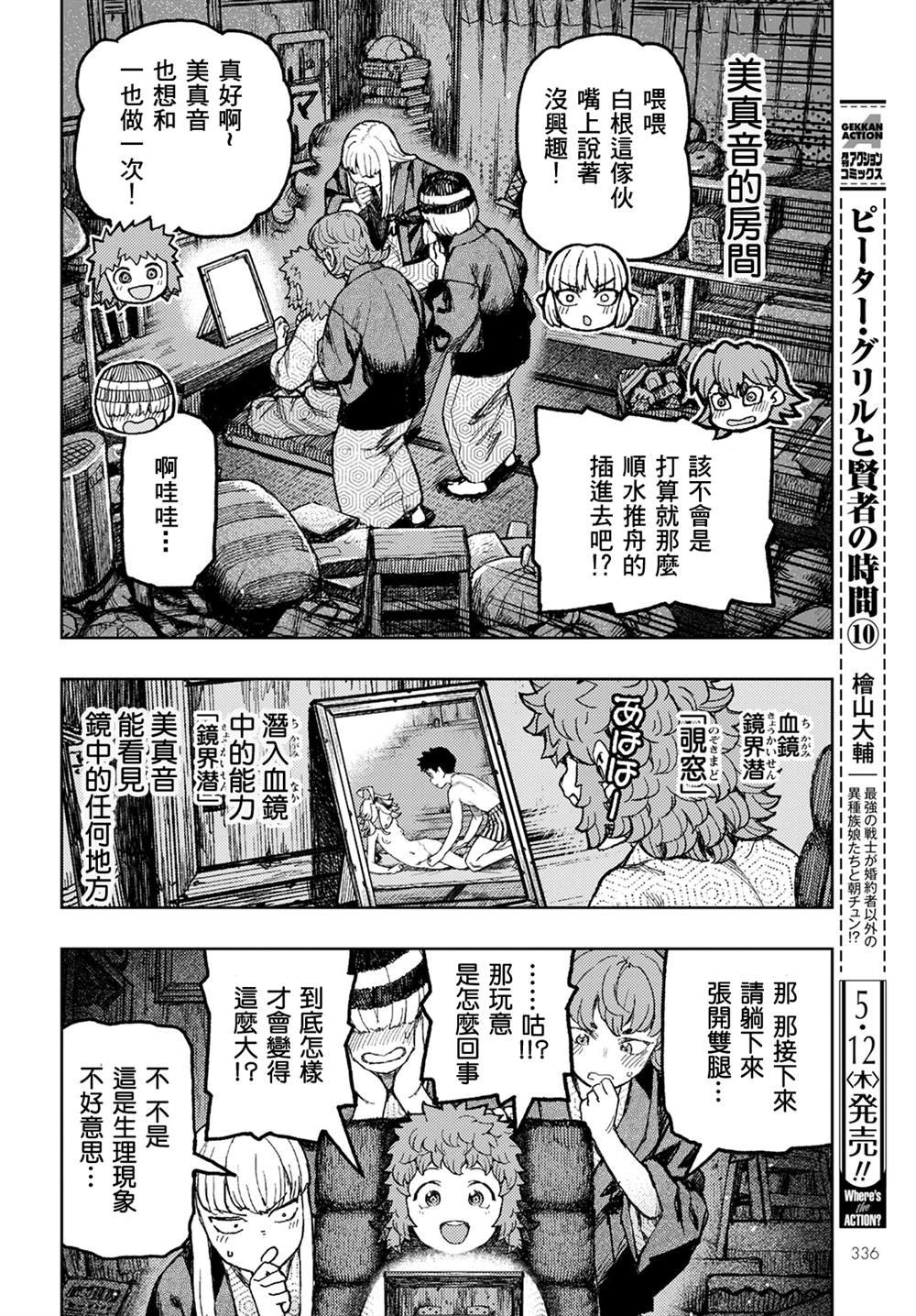 第148话