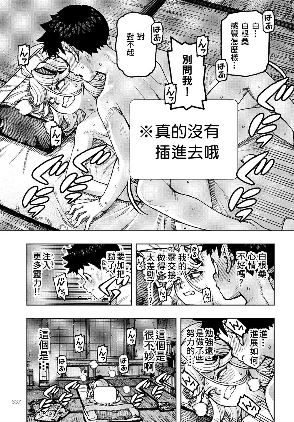 第148话