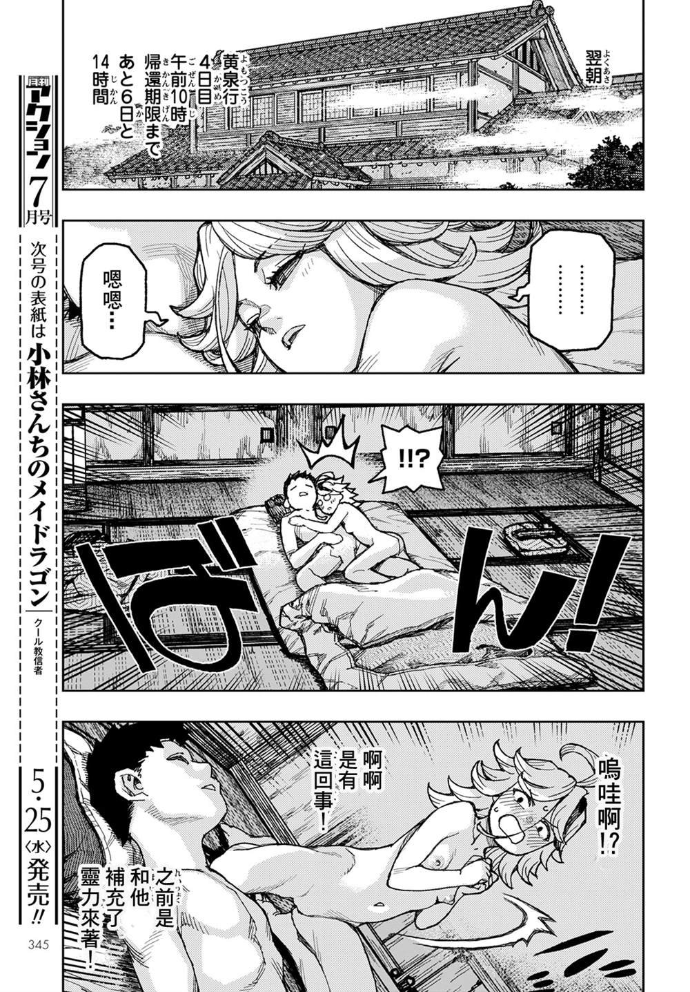 第148话
