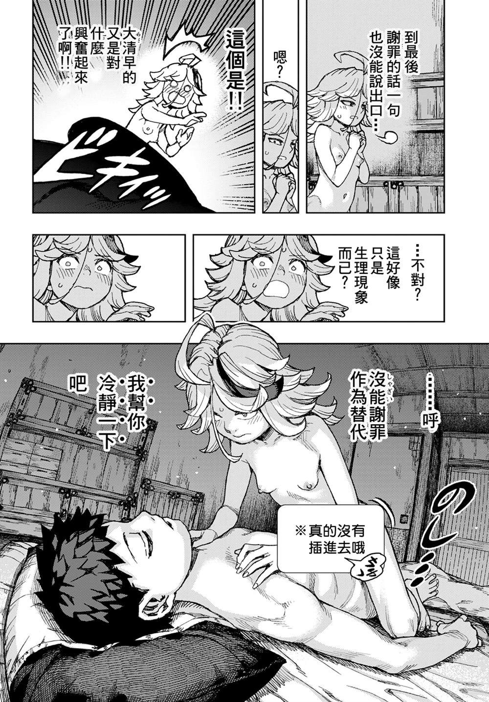 第148话