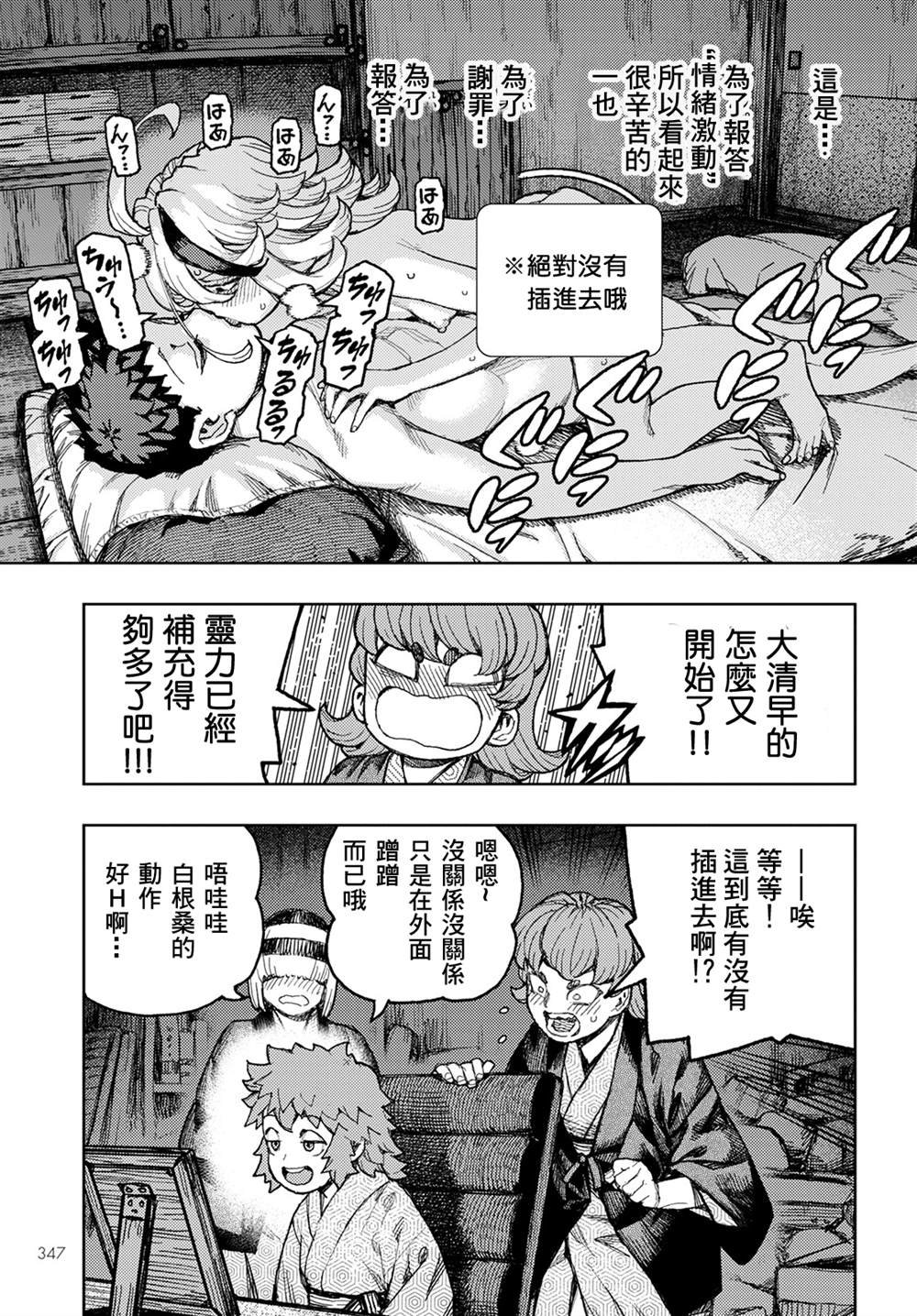 第148话