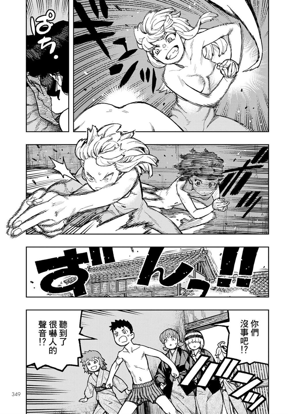 第148话