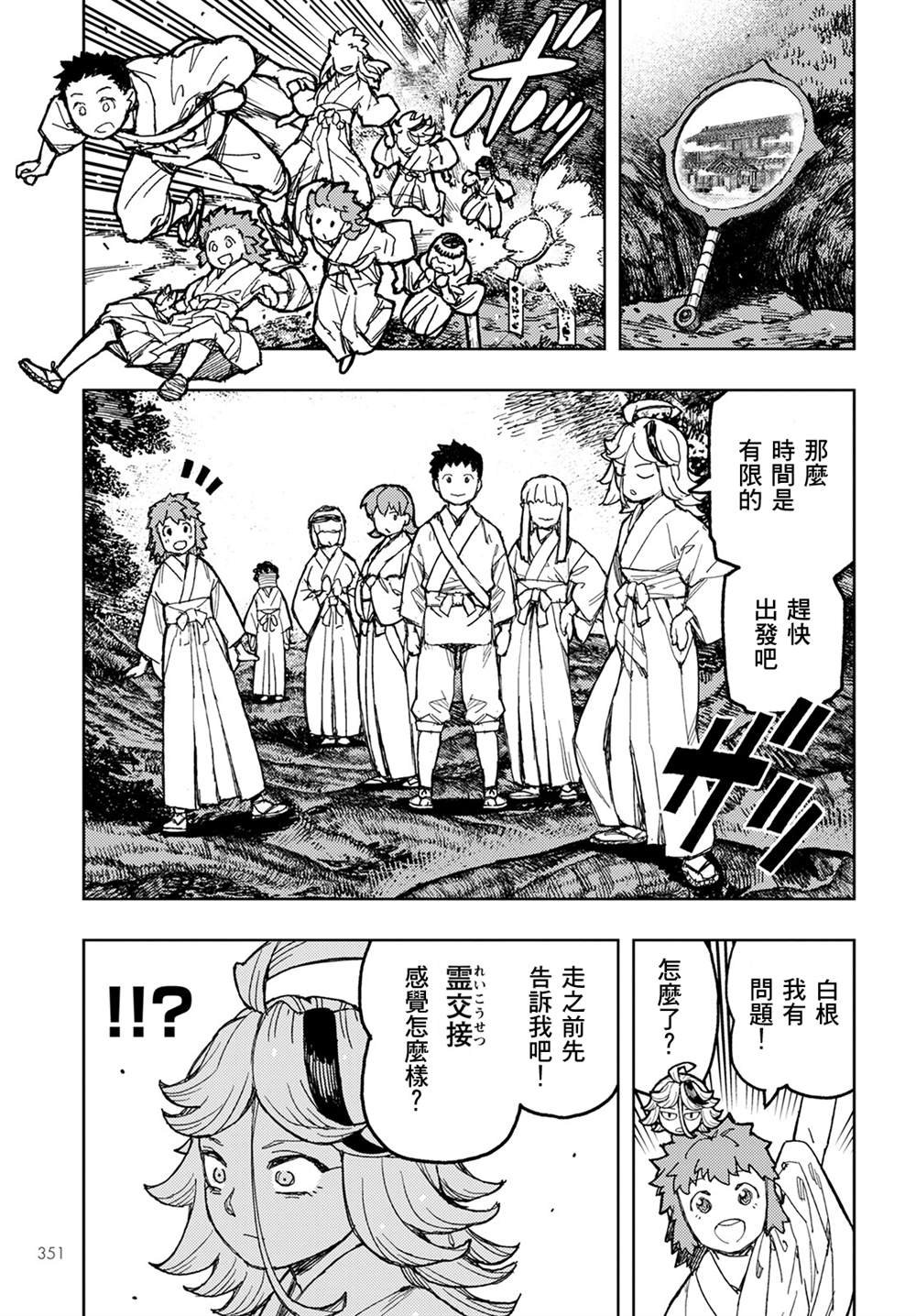 第148话