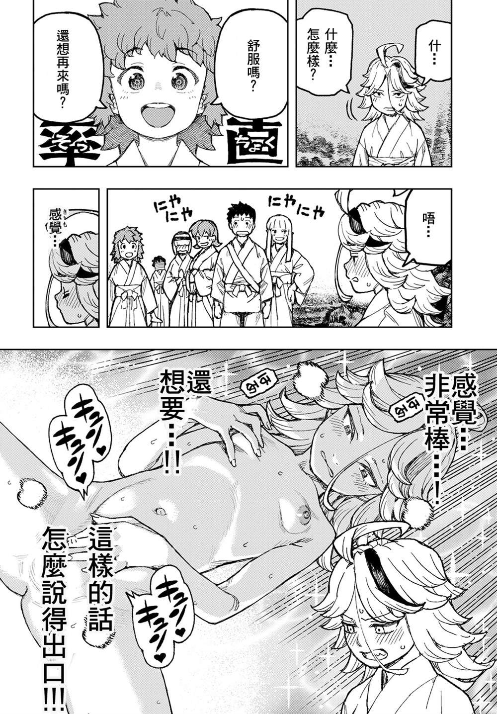 第148话