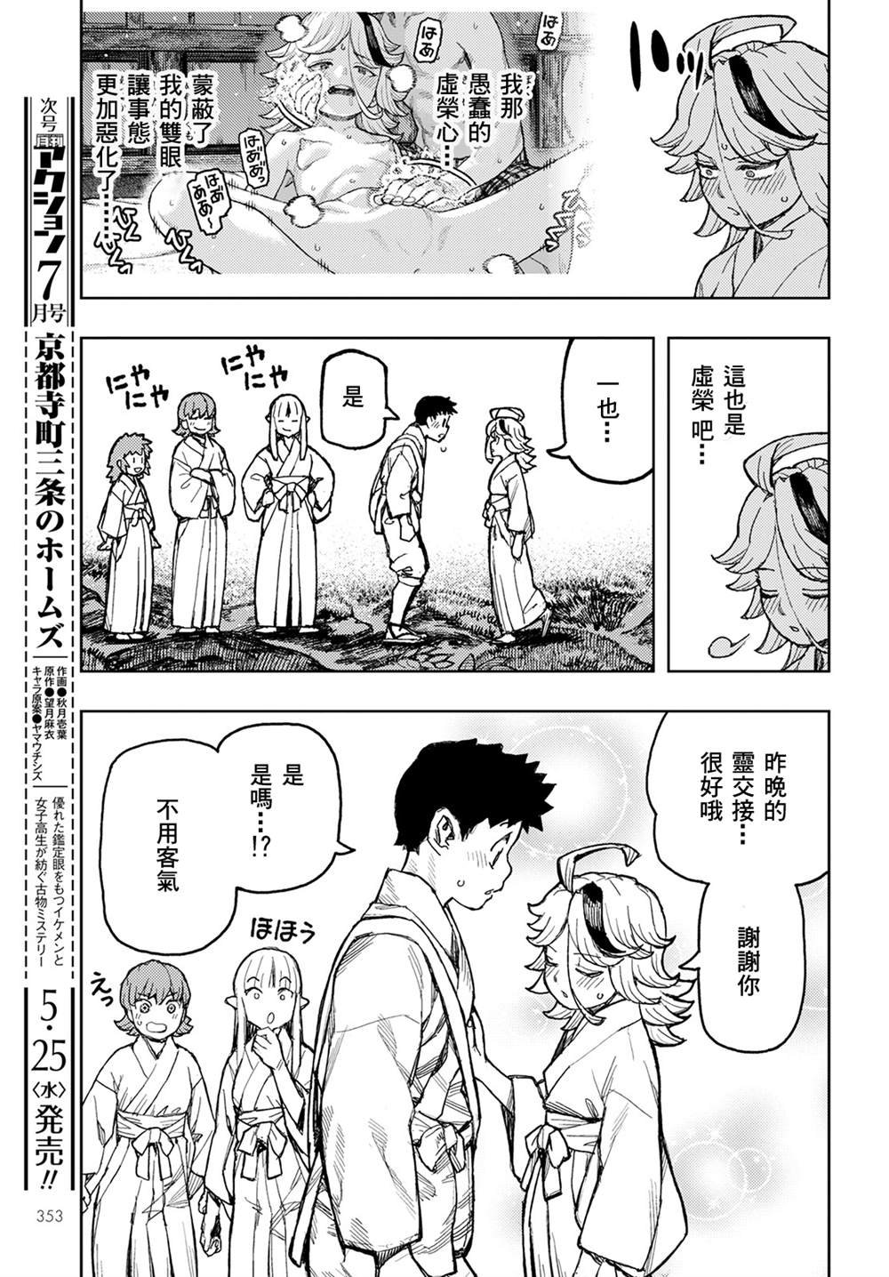 第148话